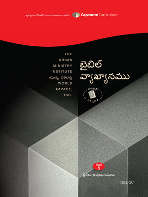 cover image of Bible Interpretation, Telugu Student Workbook